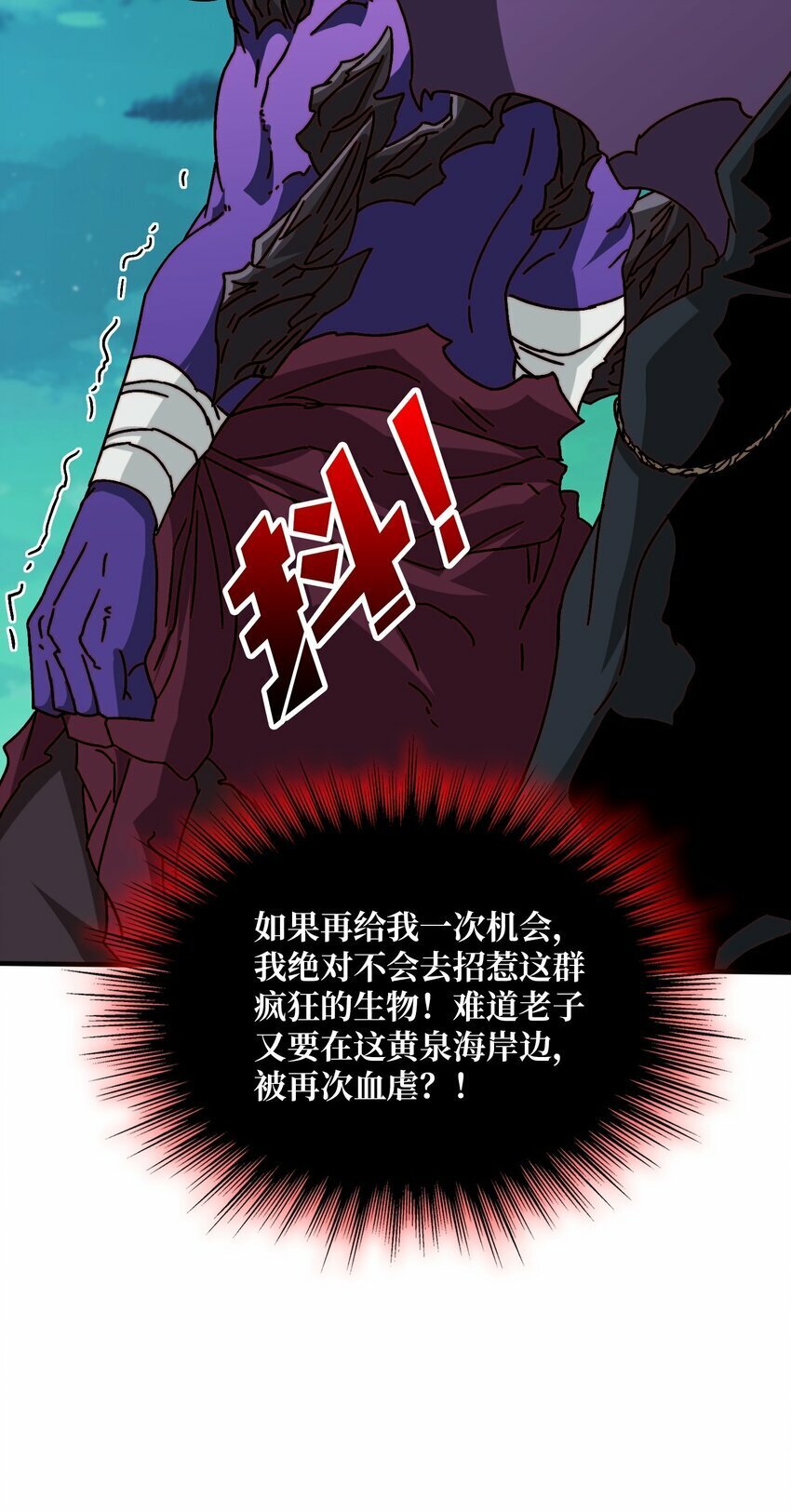 32 不可招惹的种族42