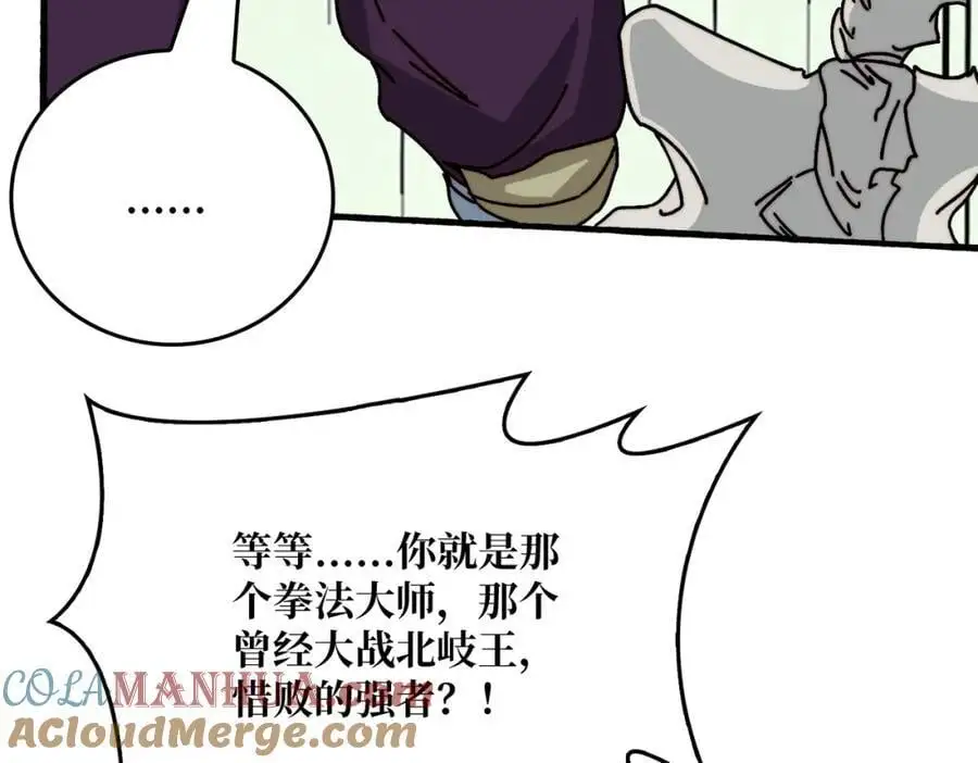 71 死亡后裔88