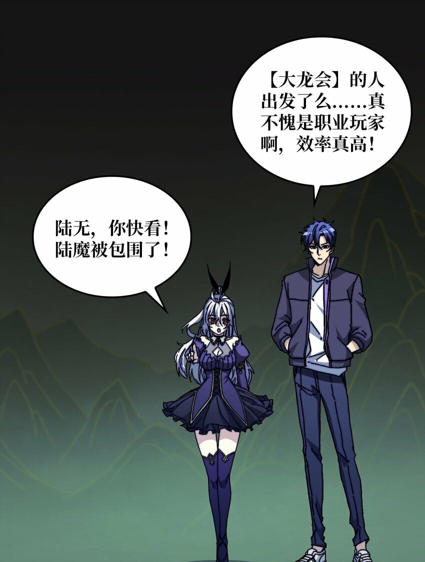 10 初探鬼将领地20