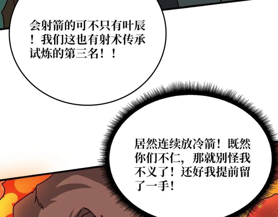 59 争霸开始101