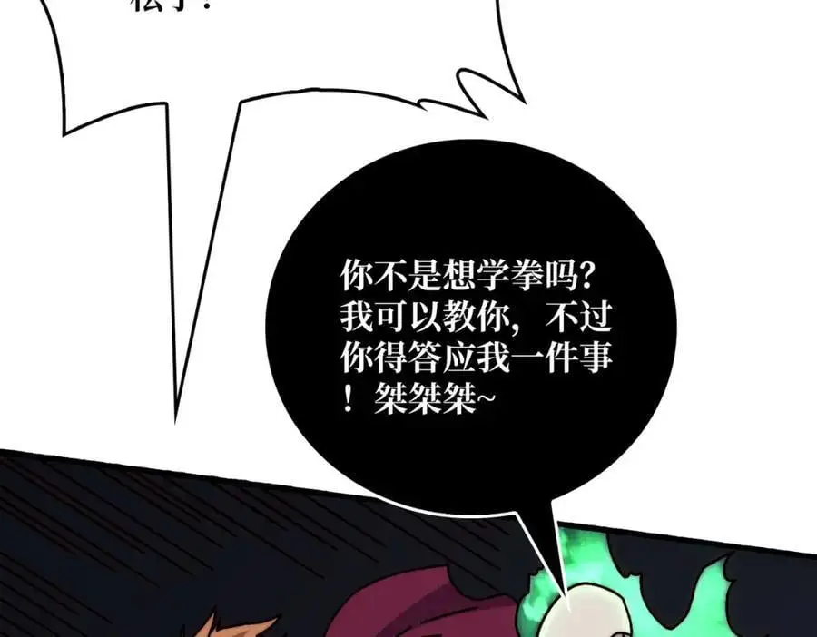71 死亡后裔83