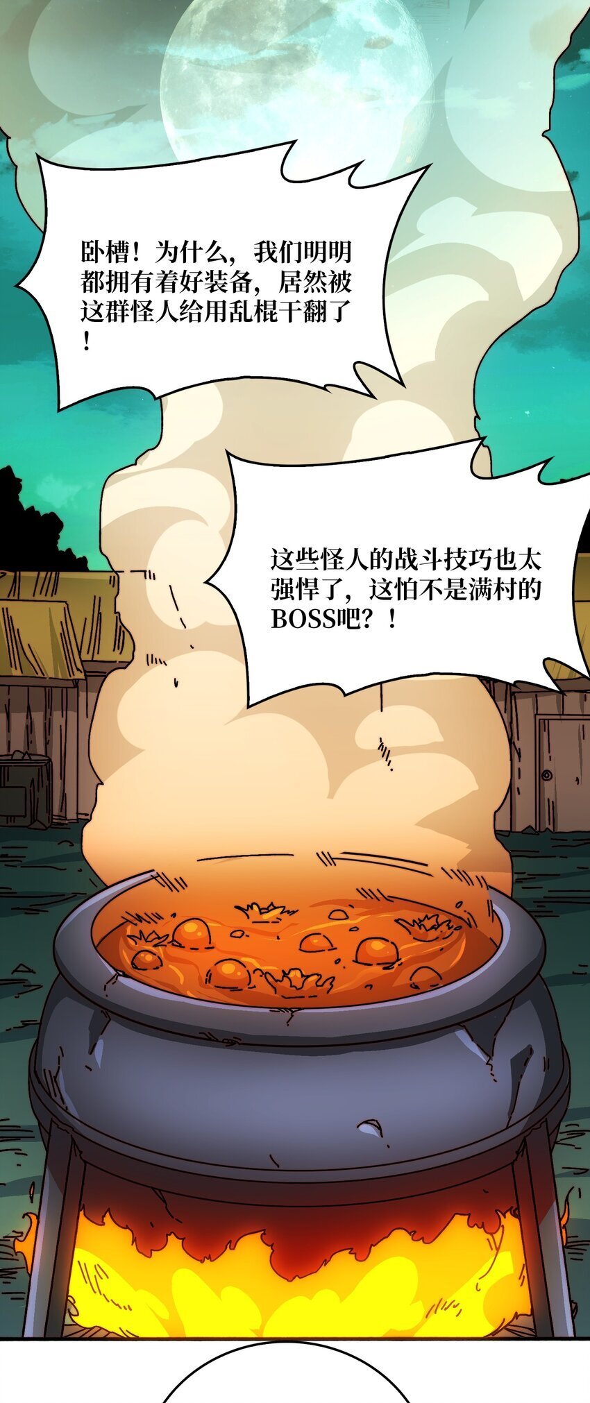 45 五行术士34