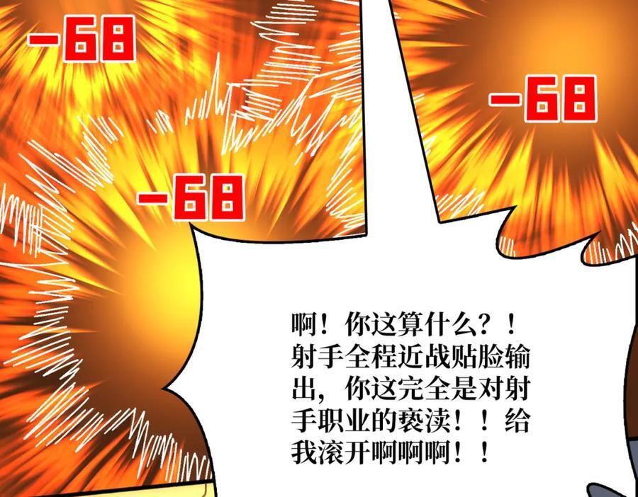 60 自古弓兵爱近战71