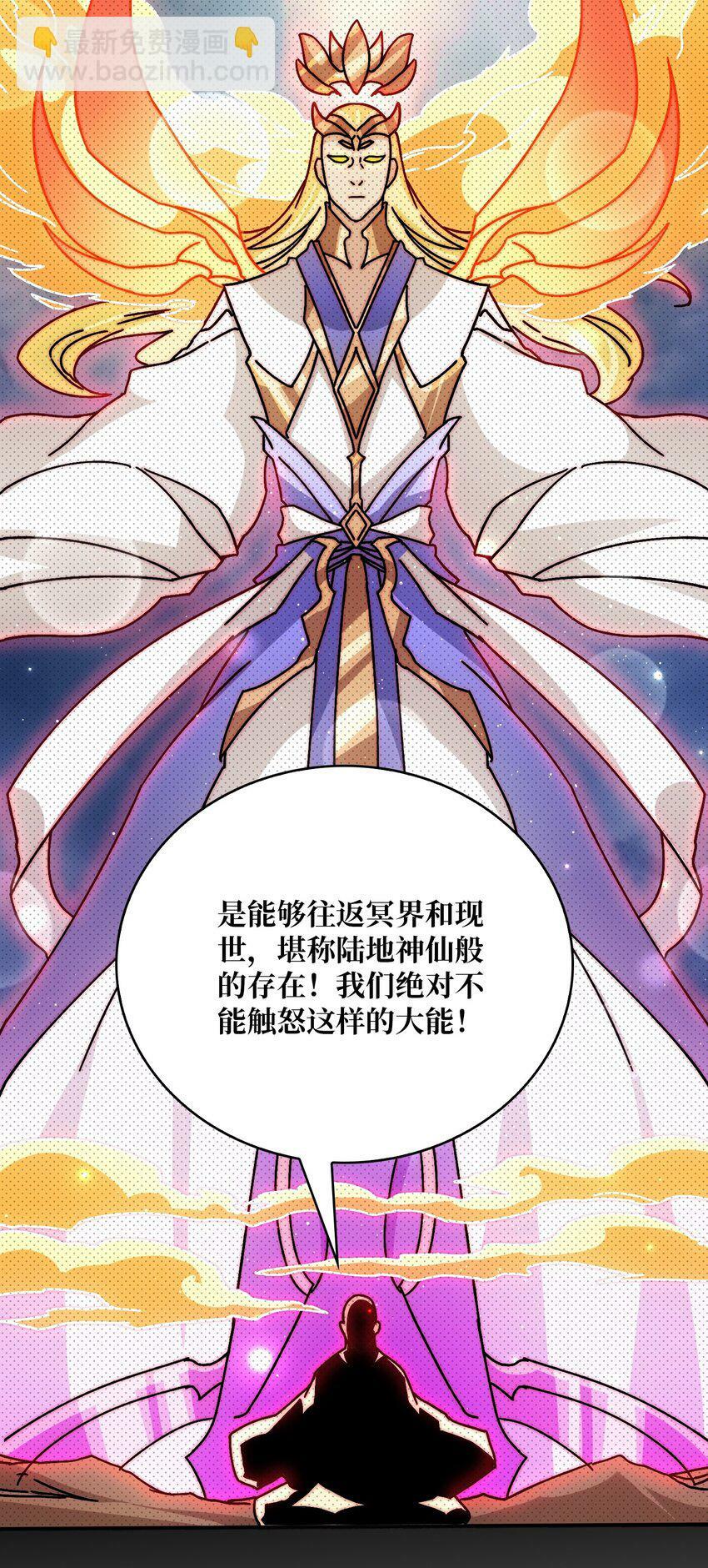 29 修炼者之战10