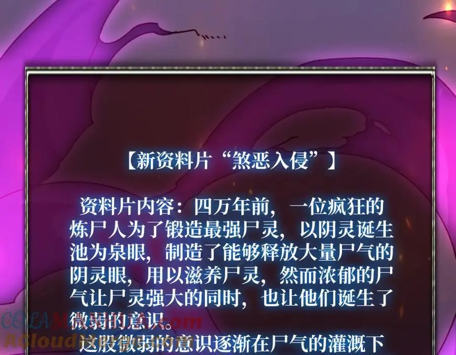 76 煞恶入侵52