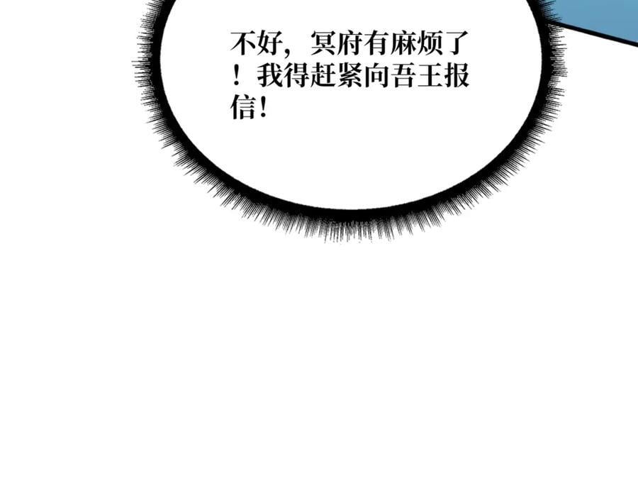 51暗帝法典89