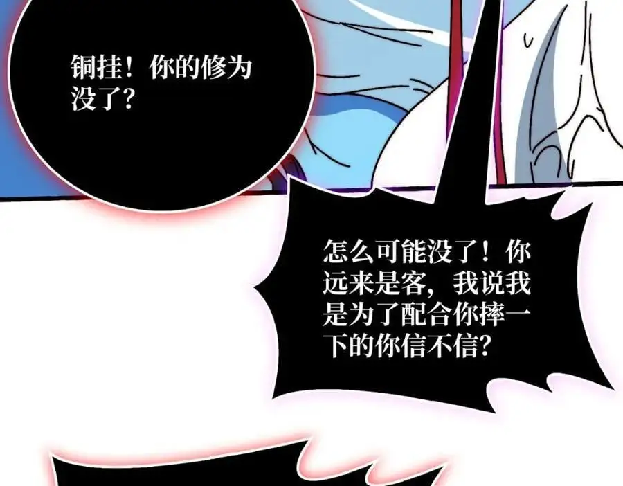 73 海王来袭90