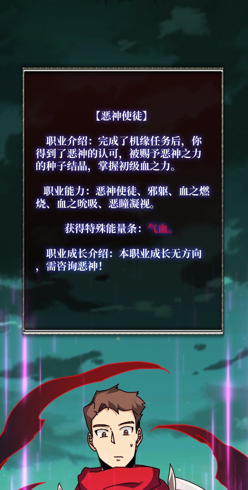44 恶神使者25