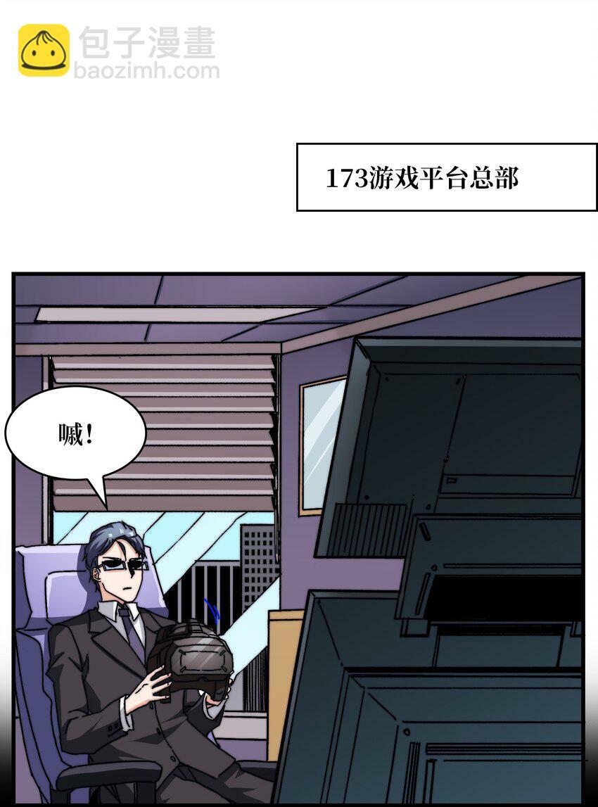 04 《最佳新游PK榜》31