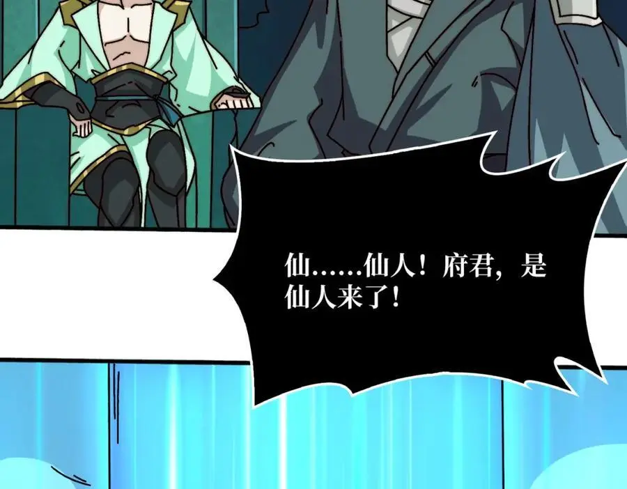 65 仙人到来62