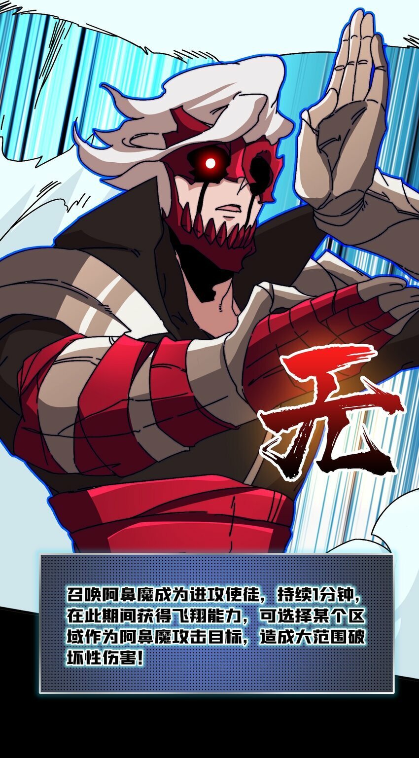 19 咒徒23