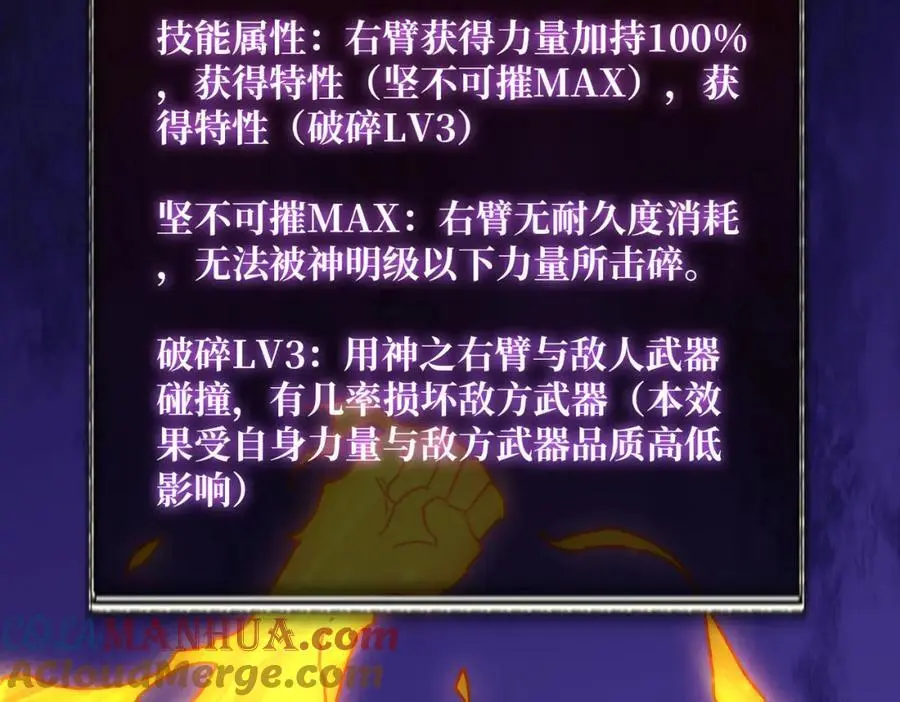 72 神之右臂16