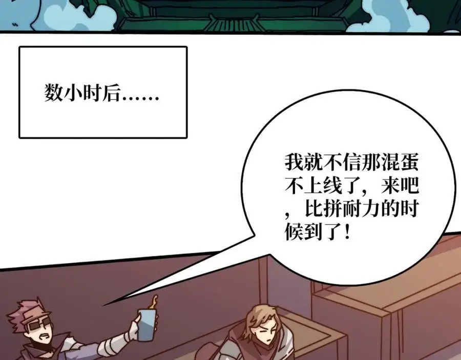 78 双生战魂17