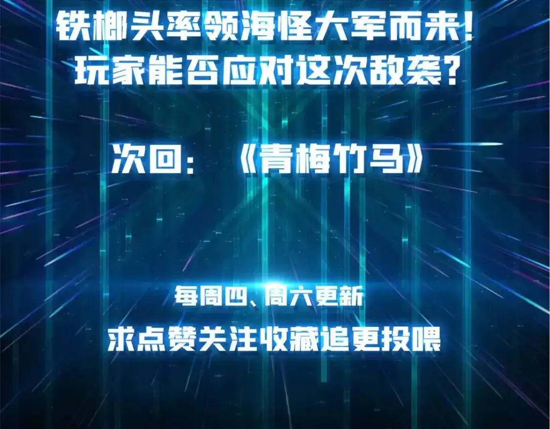 47玩家出征111