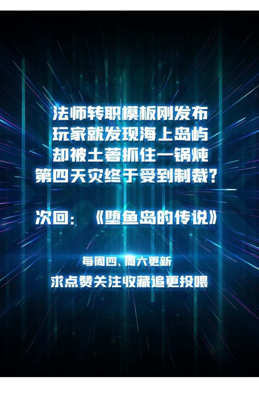 45 五行术士42