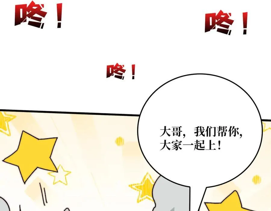 80复仇之火（第一季完）27