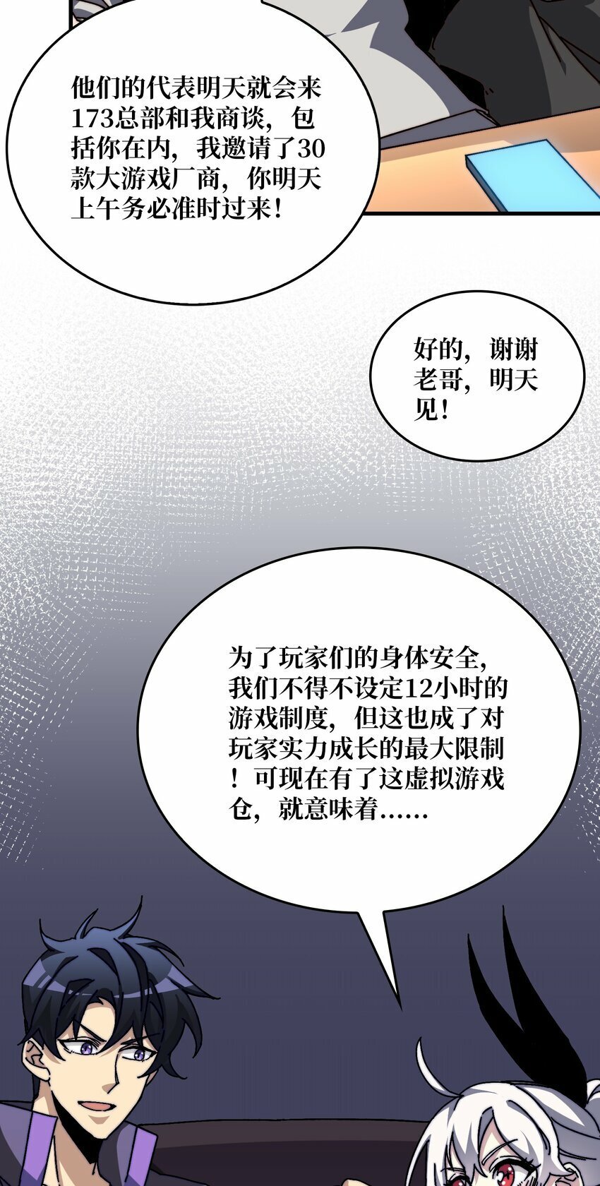 15 虚拟游戏仓13