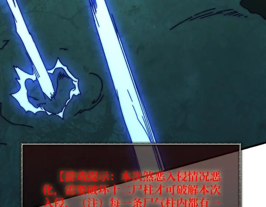 79 北岐王特使82