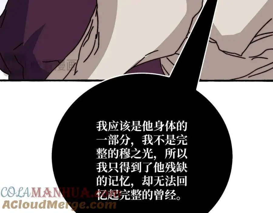 71 死亡后裔116