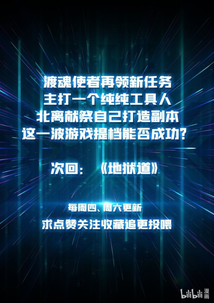 21 创建副本38