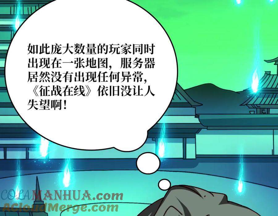 59 争霸开始56