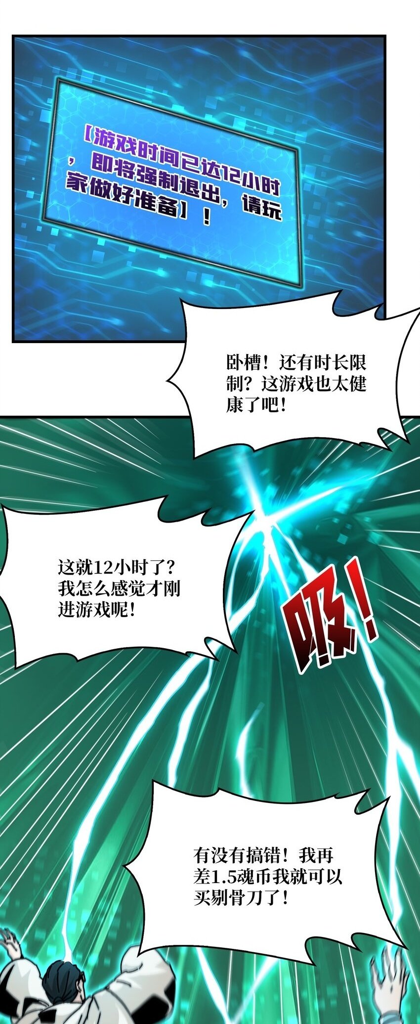 04 《最佳新游PK榜》1