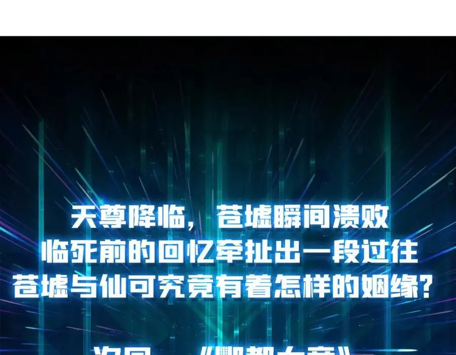 66 天尊109