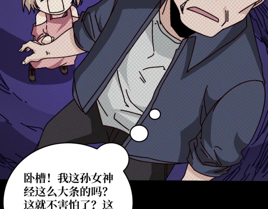 58 炼尸人59