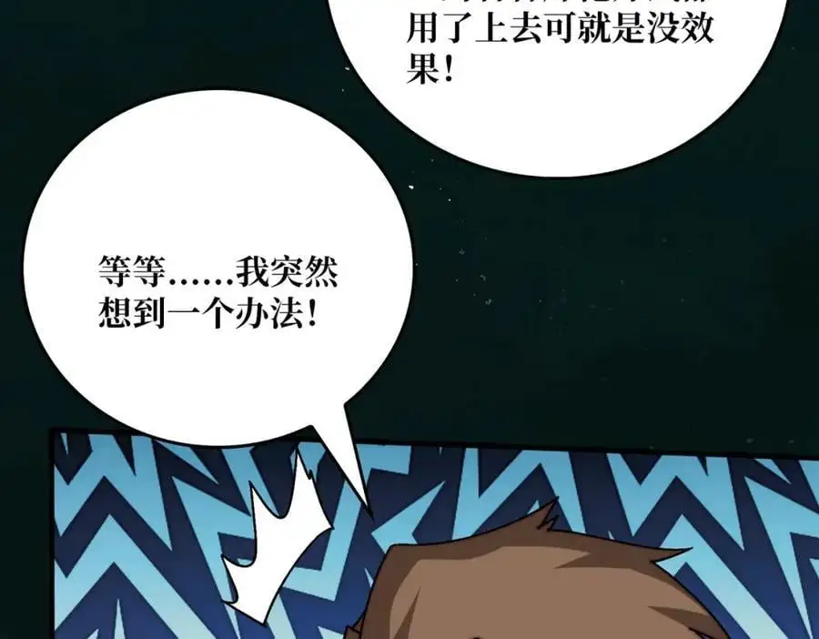 79 复仇之火66