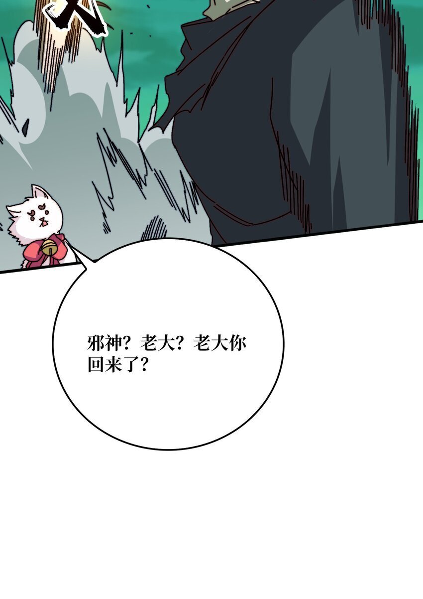 44 恶神使者7