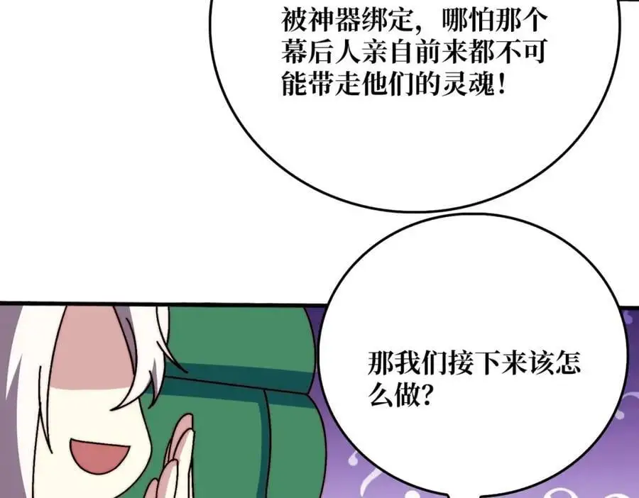 65 仙人到来37