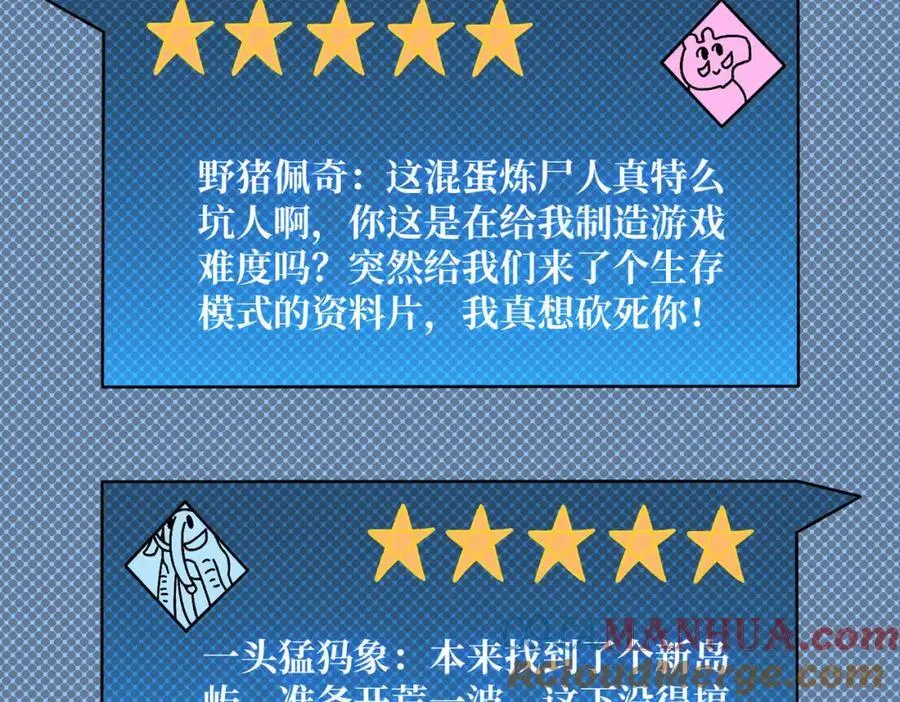 76 煞恶入侵72