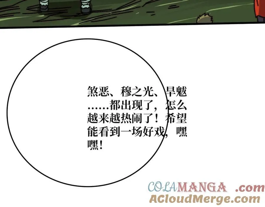 80复仇之火（第一季完）96