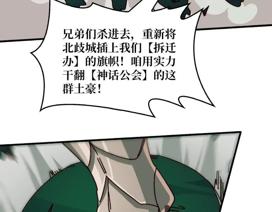 61 挂逼之战31