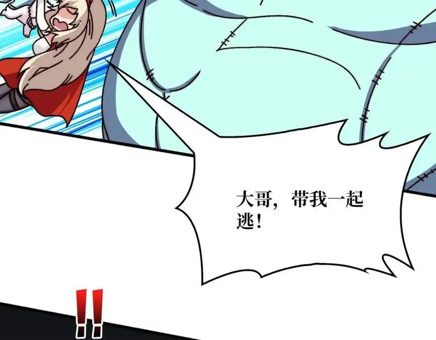77 完成首杀79
