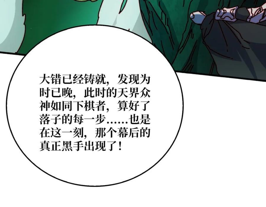 27 苍虚府君87