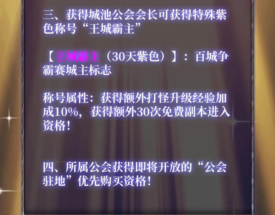 56 逐鹿百城106