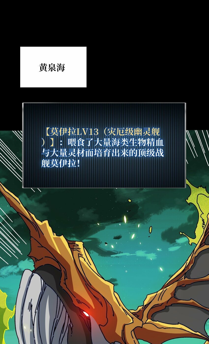 34 幽灵战舰24