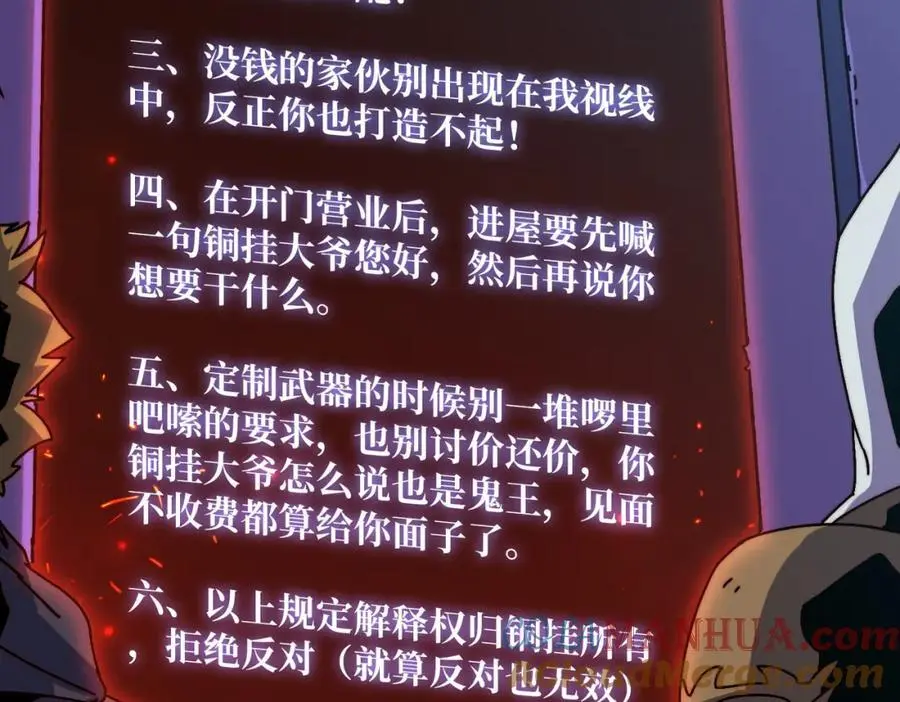 70 新任铸造大师104