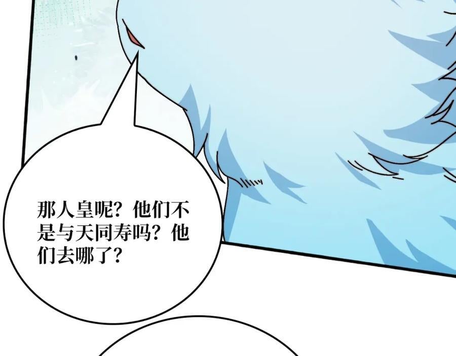 27 苍虚府君98