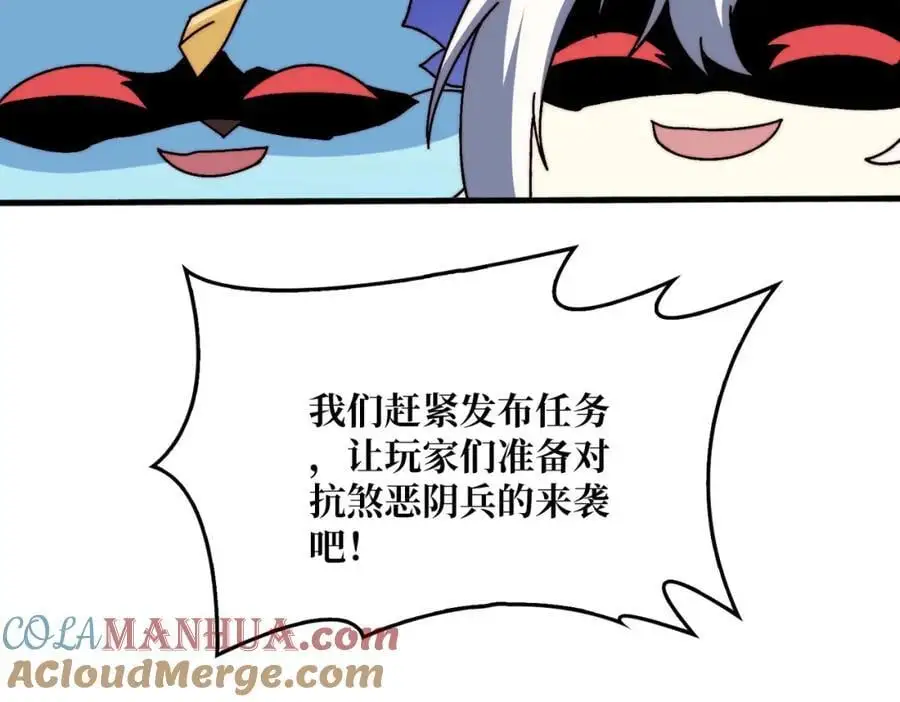 76 煞恶入侵96
