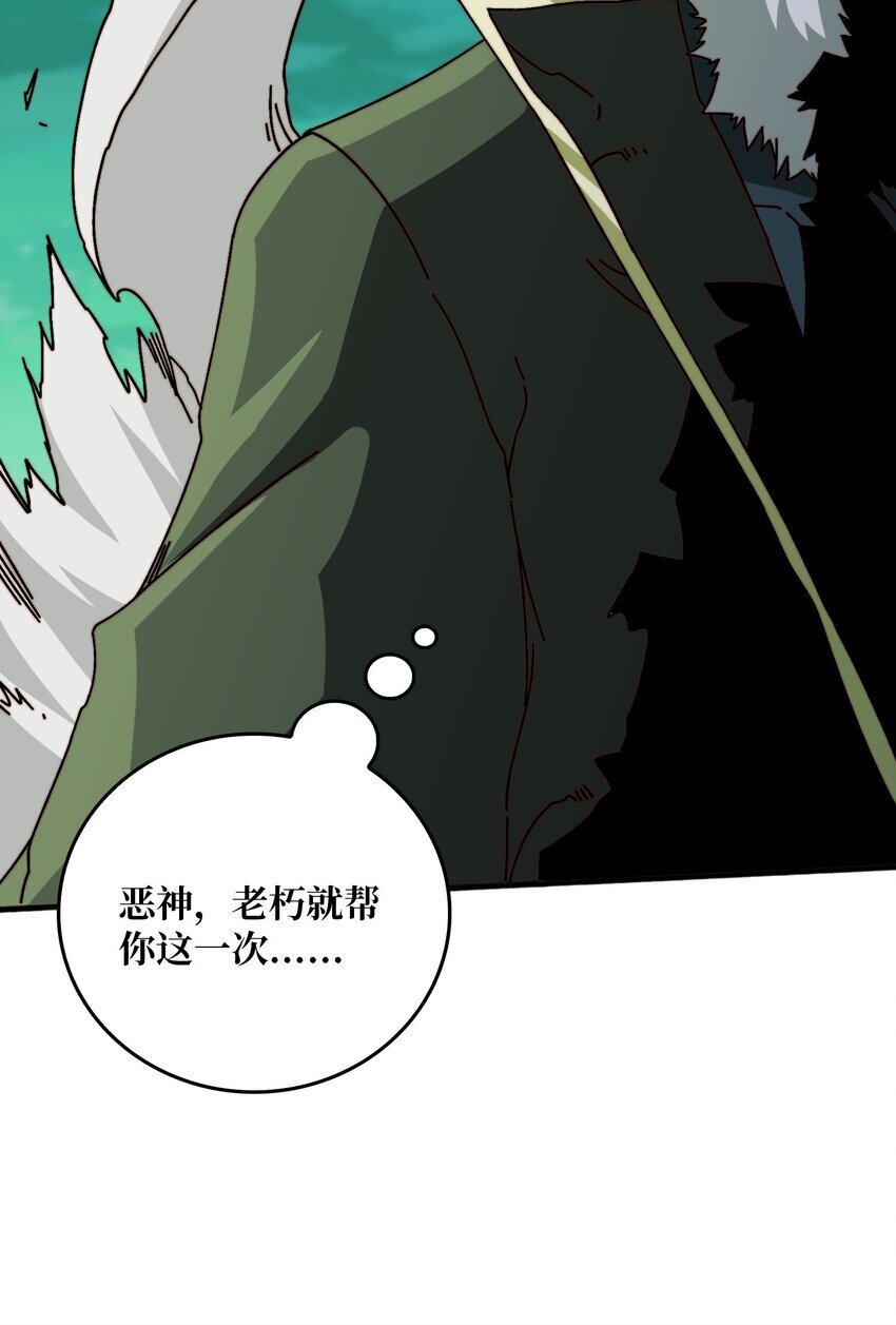 44 恶神使者22