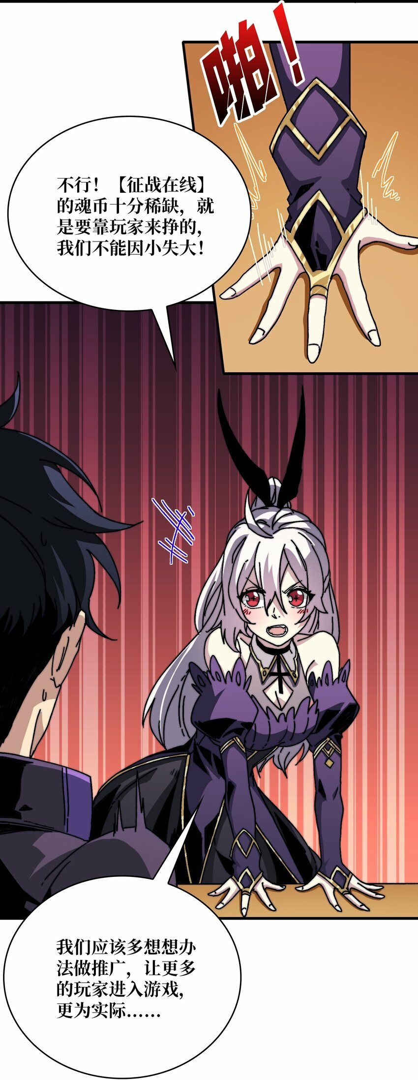 04 《最佳新游PK榜》25