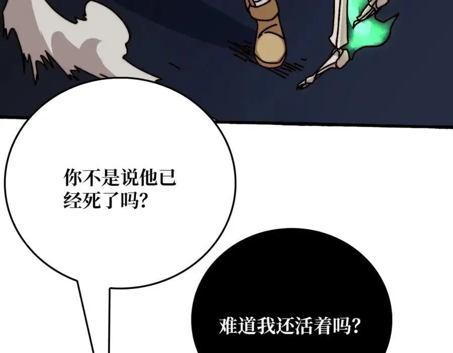71 死亡后裔85