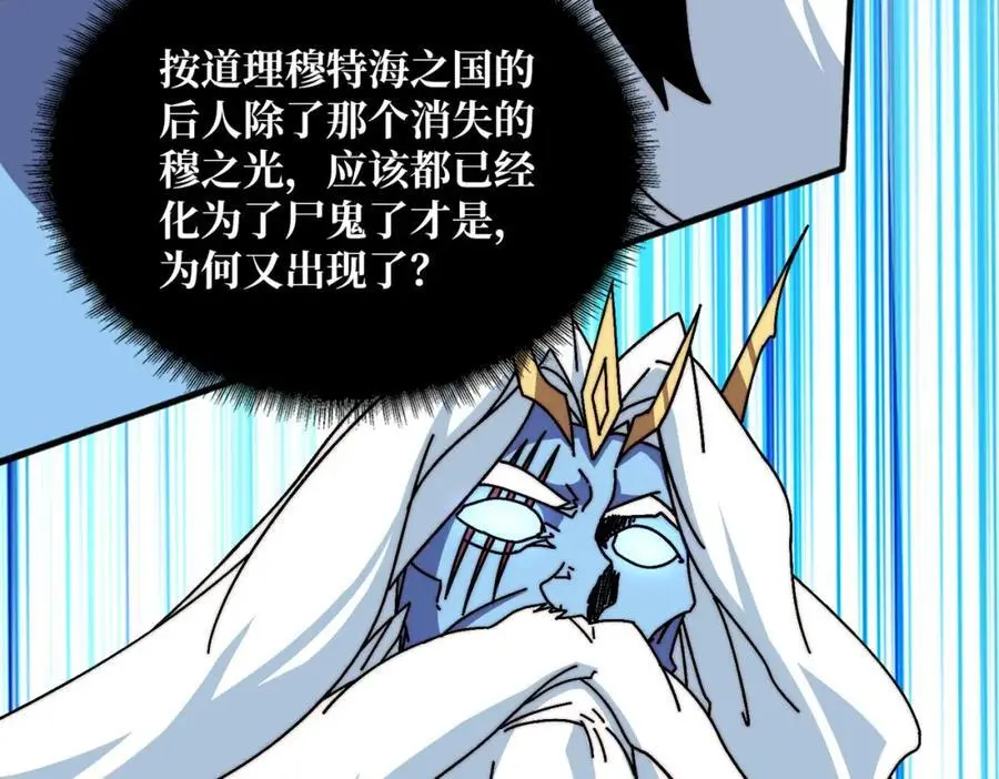 72 神之右臂85