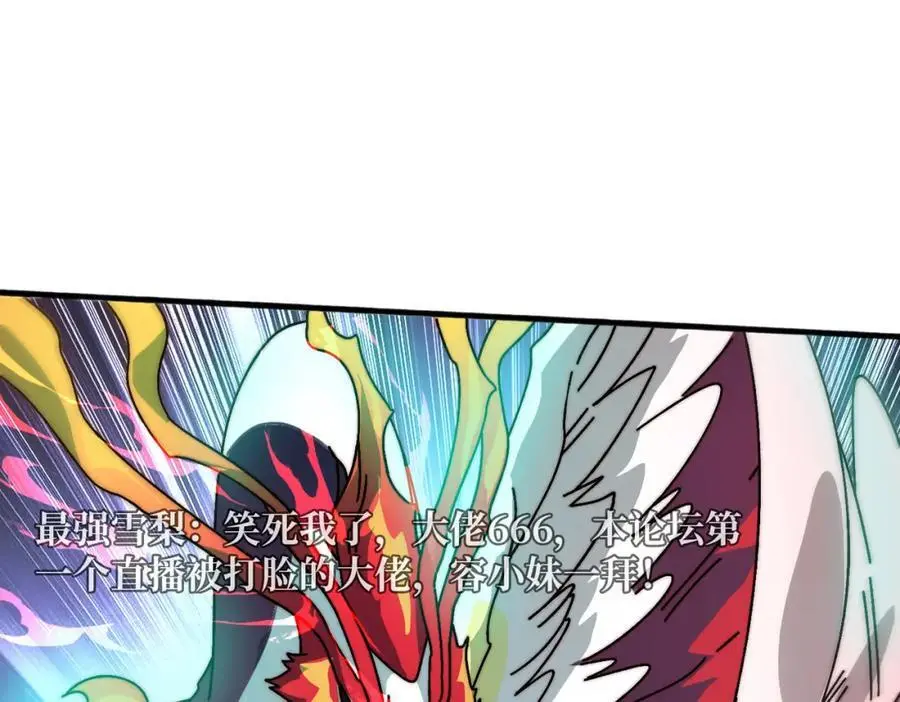 69 直播装逼97