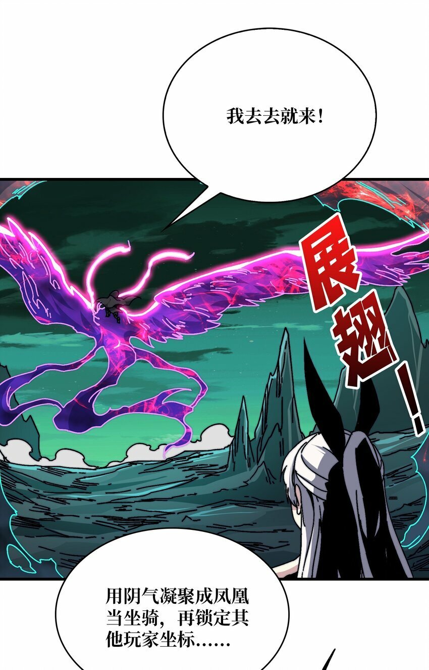 09 反派NPC登场18