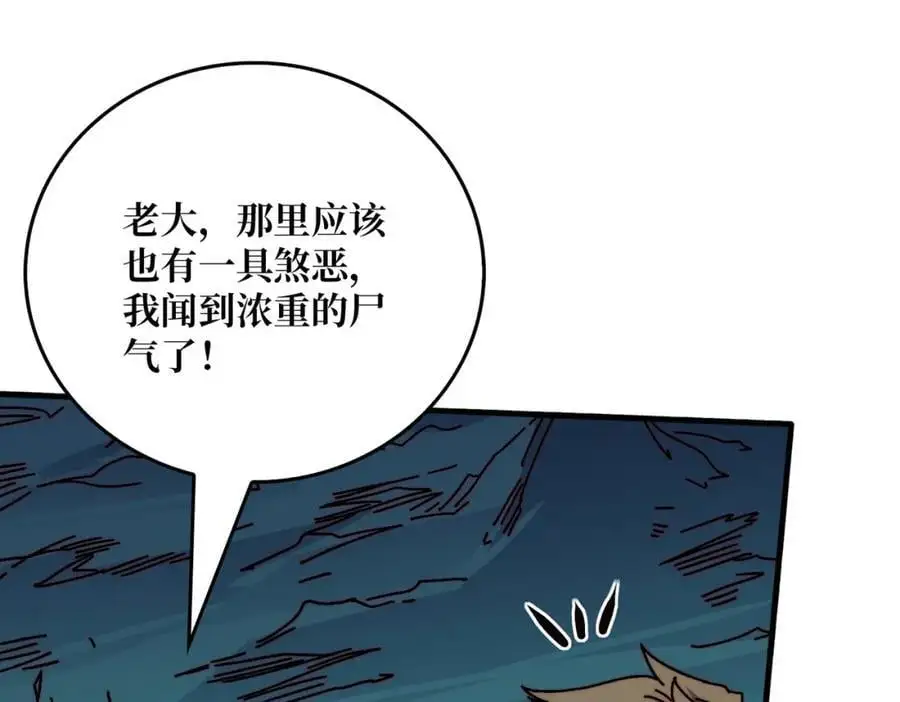 77 完成首杀57