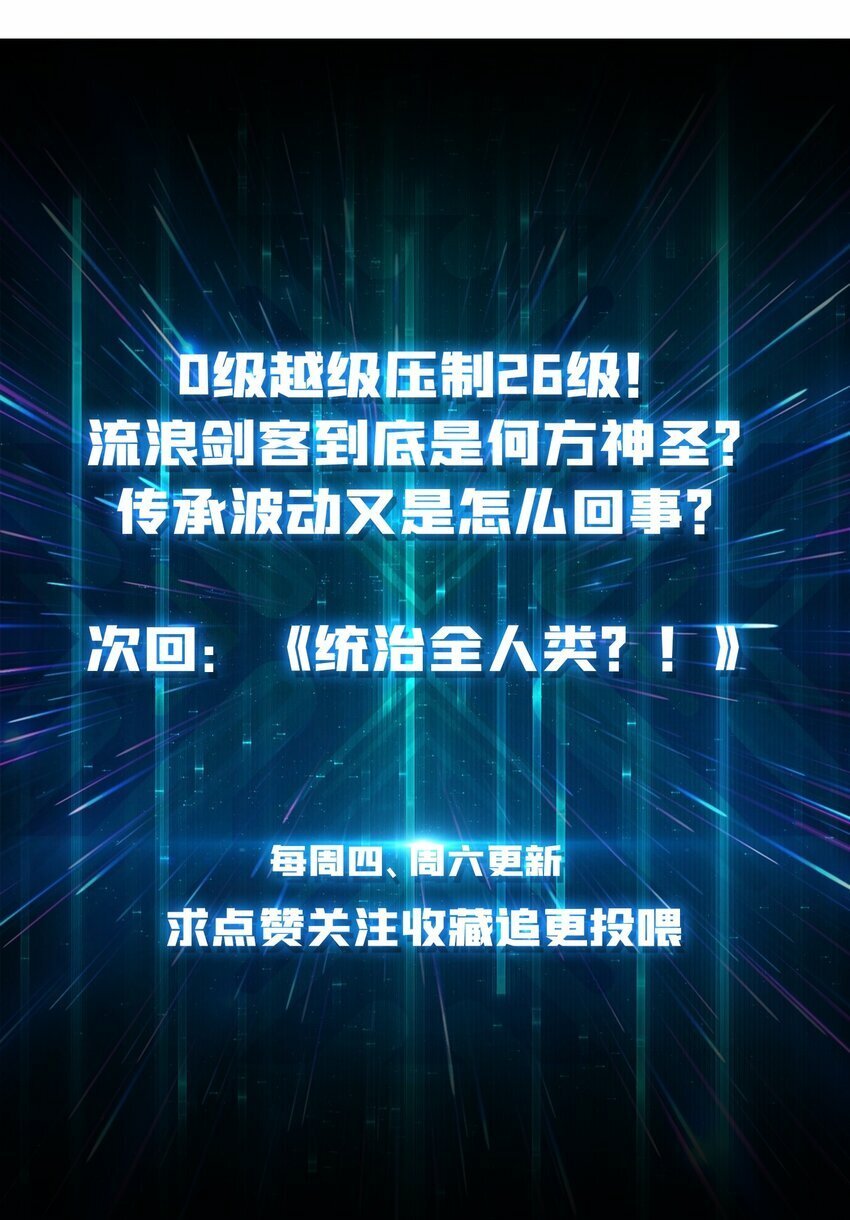 25 大战在即40