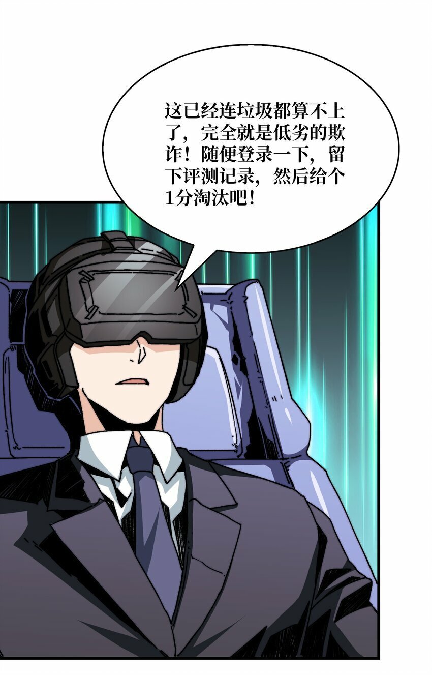 04 《最佳新游PK榜》34